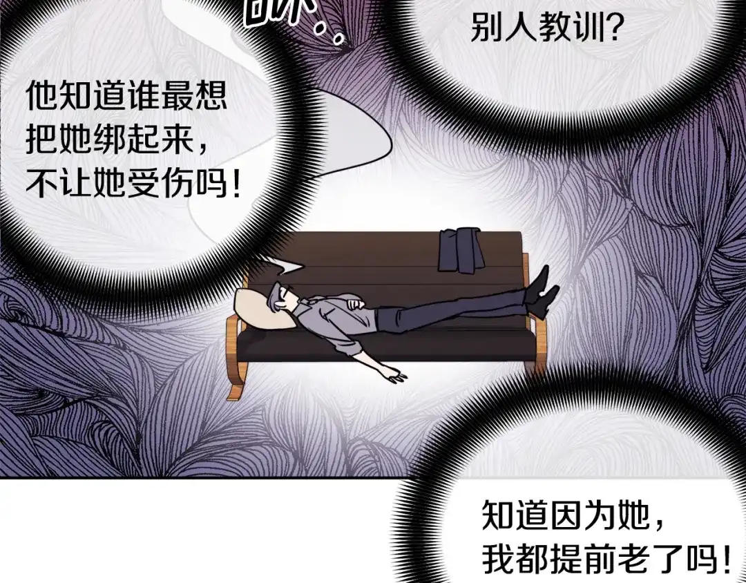 《乌鸦哭泣的夜》第30话 别留在我身边了！ 第136页