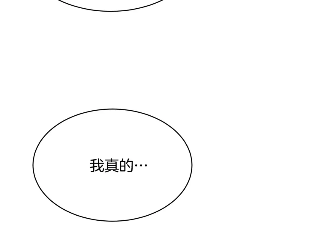 《乌鸦哭泣的夜》第30话 别留在我身边了！ 第42页