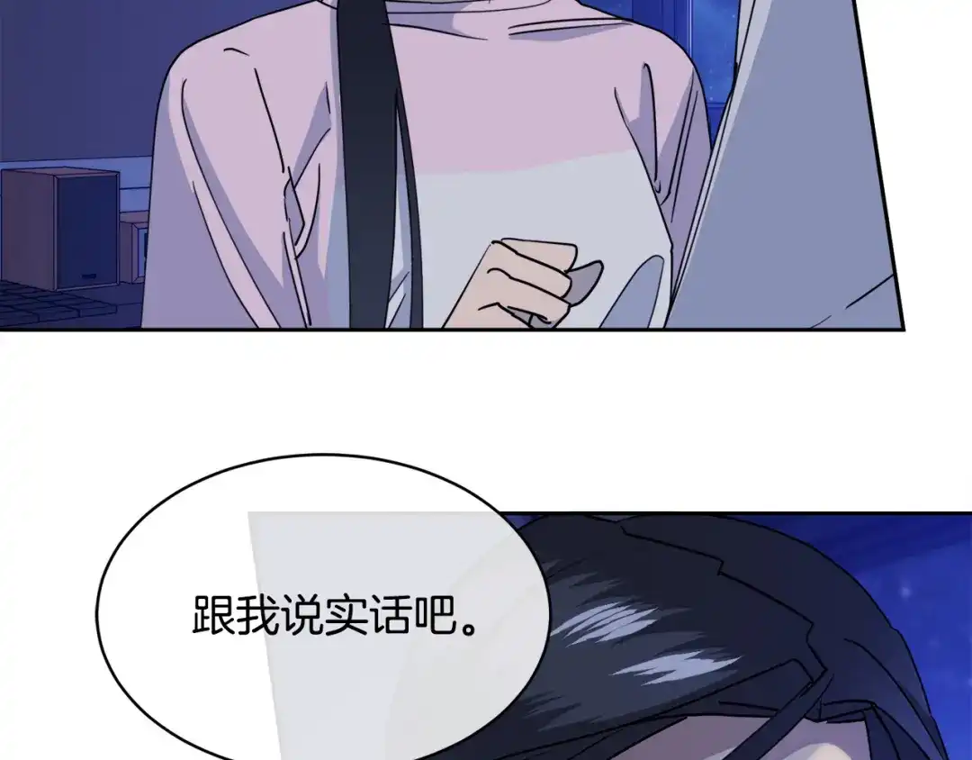 《乌鸦哭泣的夜》第30话 别留在我身边了！ 第56页