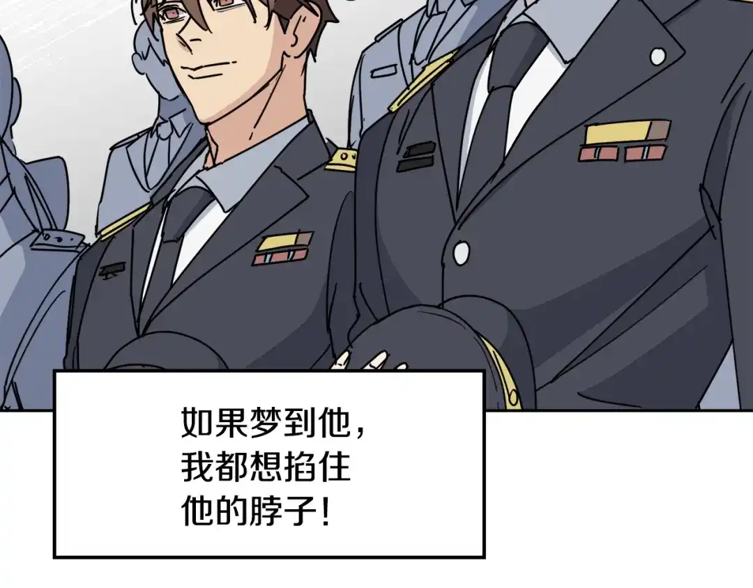 《乌鸦哭泣的夜》第30话 别留在我身边了！ 第144页