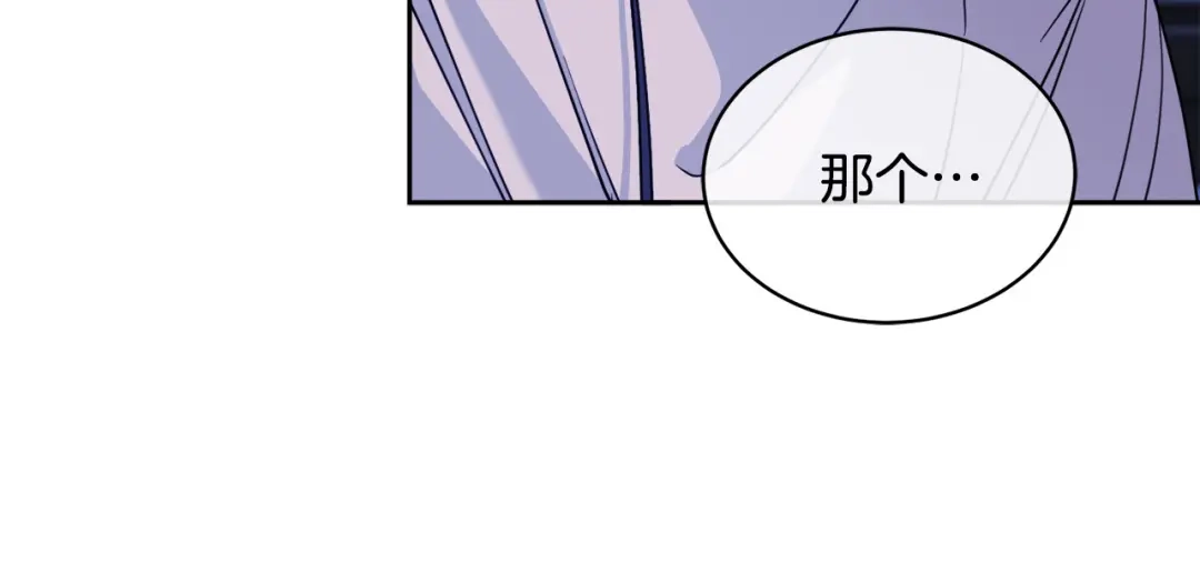 《乌鸦哭泣的夜》第30话 别留在我身边了！ 第115页
