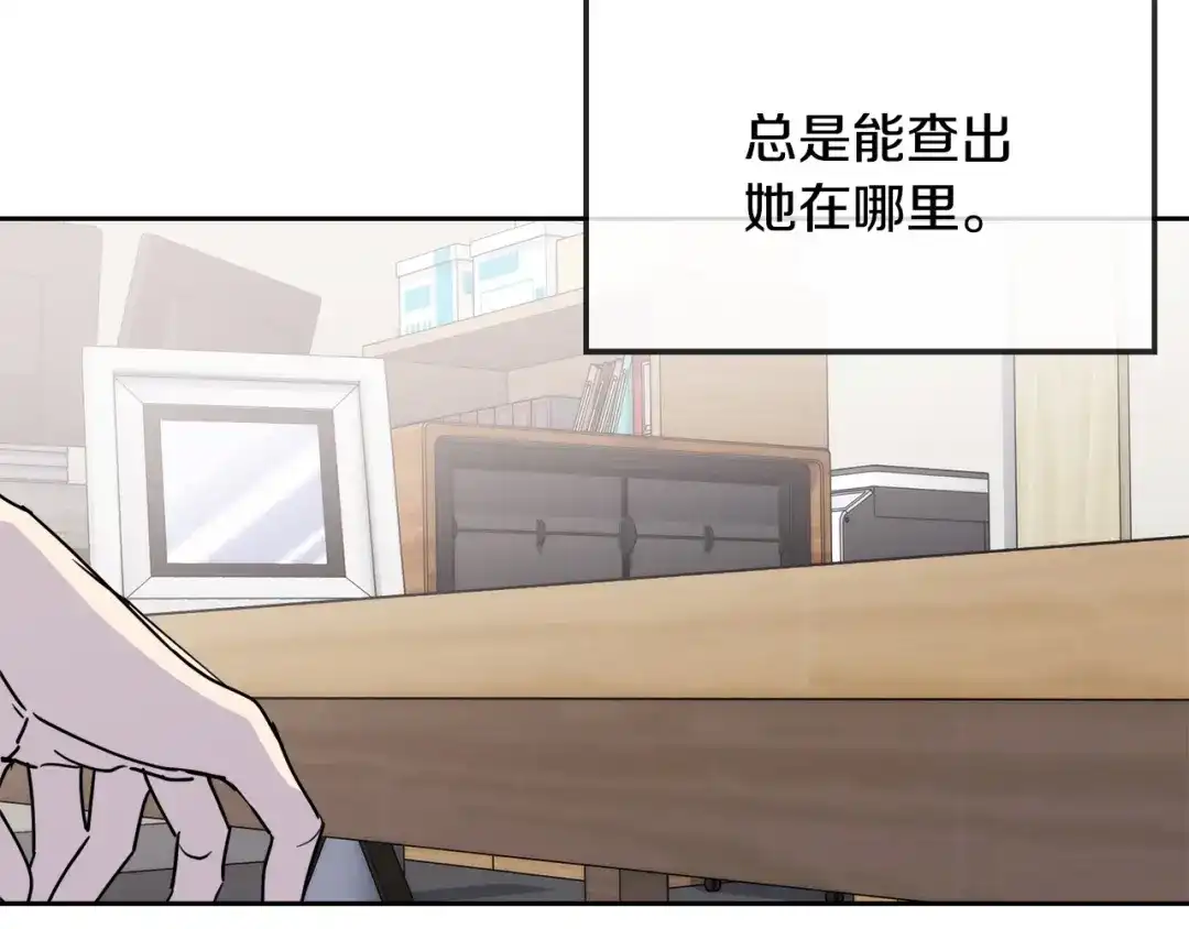 《乌鸦哭泣的夜》第30话 别留在我身边了！ 第128页