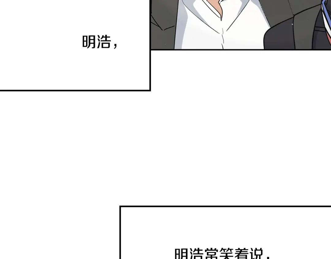 《乌鸦哭泣的夜》第30话 别留在我身边了！ 第141页