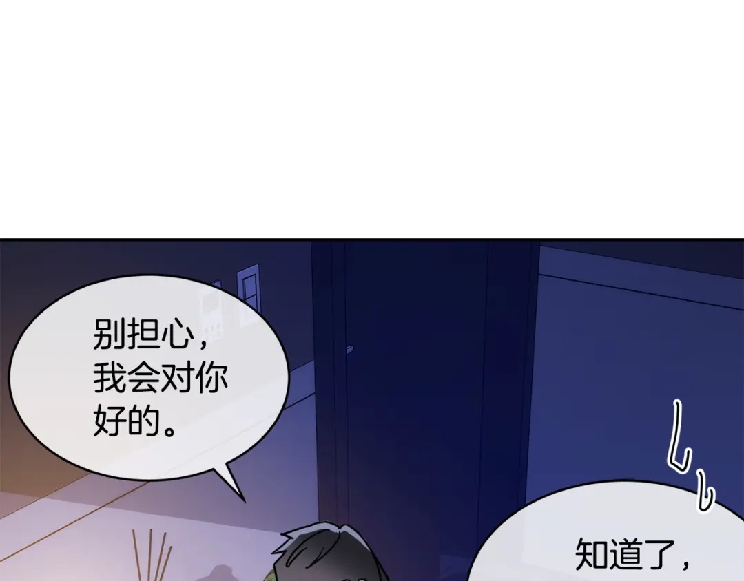 《乌鸦哭泣的夜》第30话 别留在我身边了！ 第106页