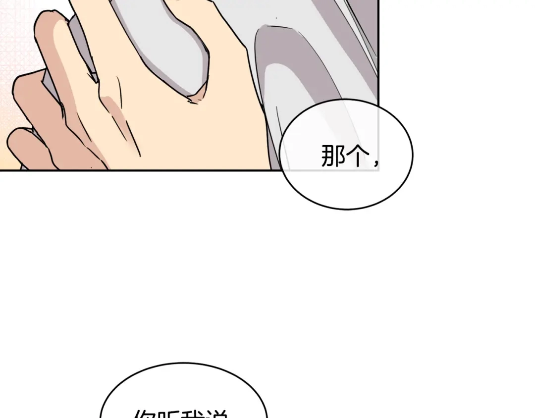 《乌鸦哭泣的夜》第30话 别留在我身边了！ 第36页