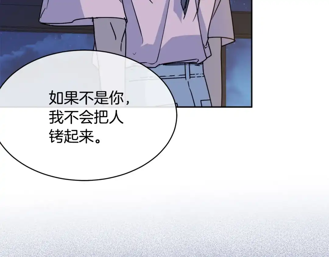 《乌鸦哭泣的夜》第30话 别留在我身边了！ 第72页