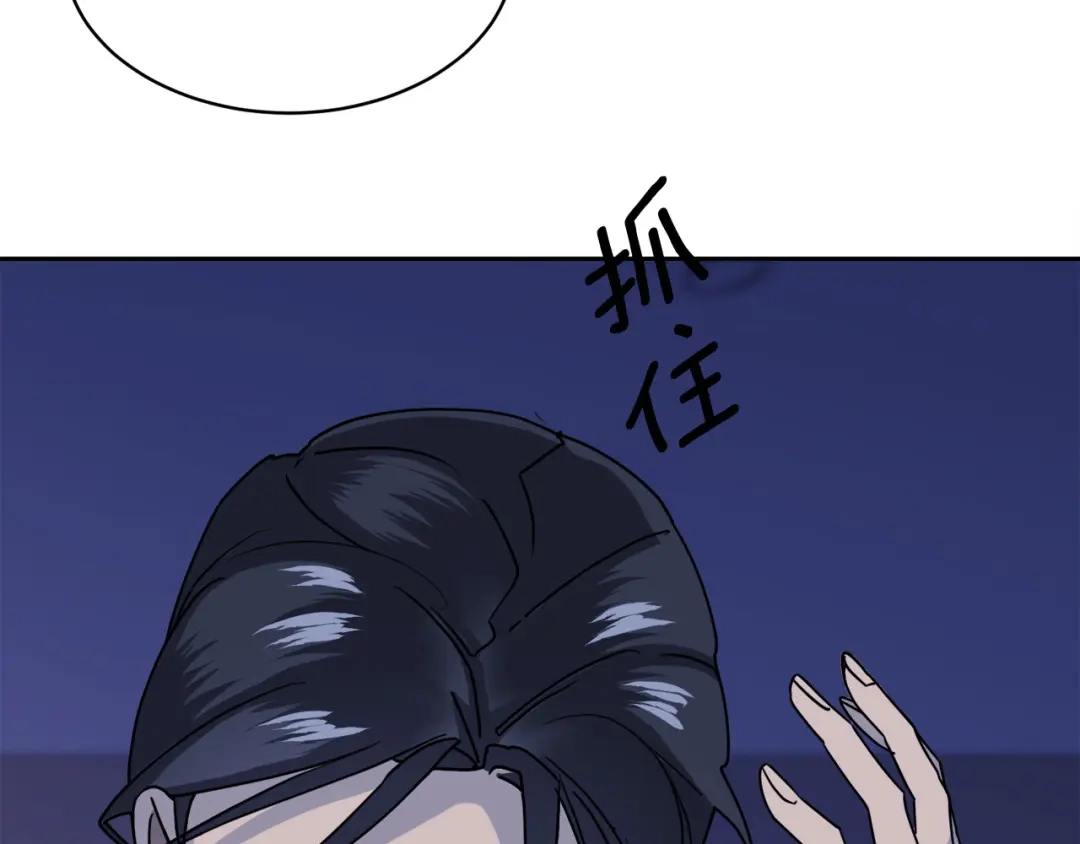 《乌鸦哭泣的夜》第30话 别留在我身边了！ 第84页