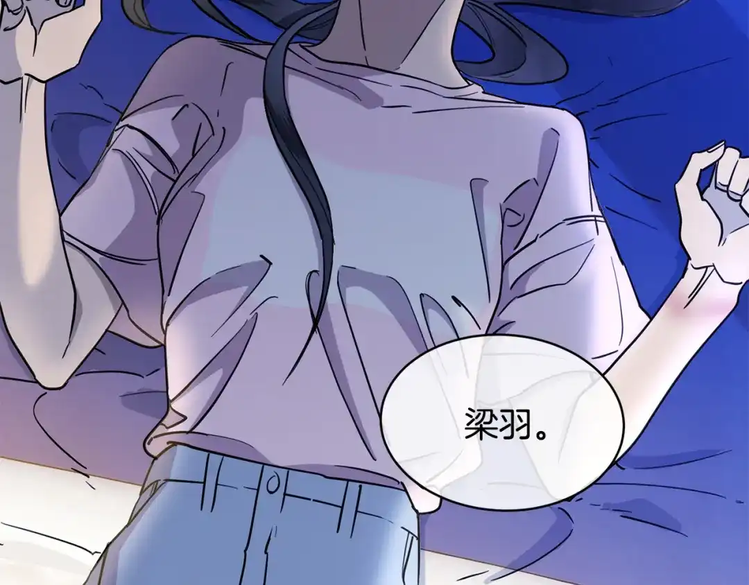 《乌鸦哭泣的夜》第30话 别留在我身边了！ 第9页