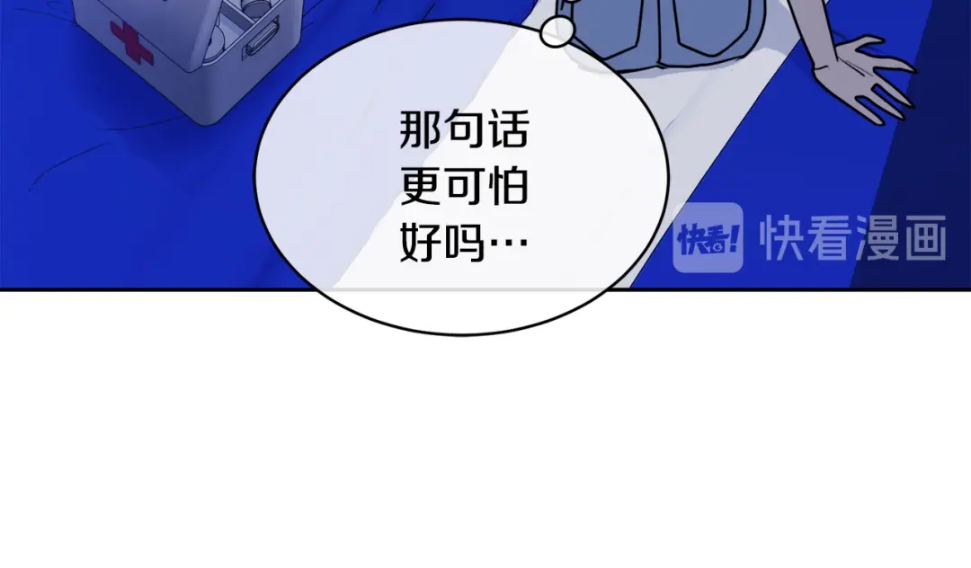 《乌鸦哭泣的夜》第30话 别留在我身边了！ 第108页