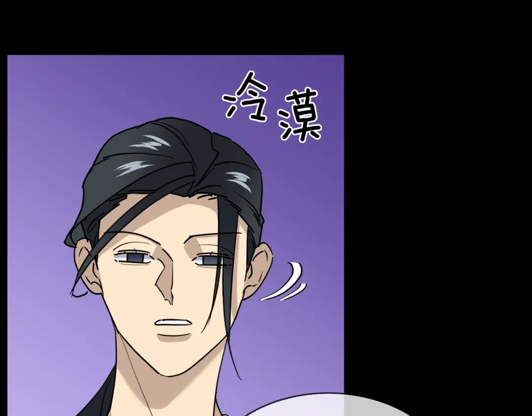 《乌鸦哭泣的夜》第31话 伤感的过去 第117页