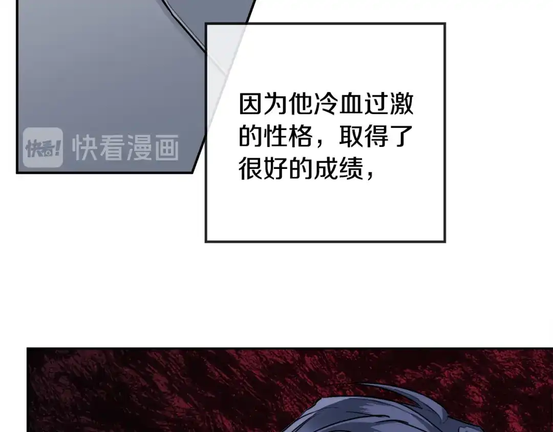 《乌鸦哭泣的夜》第31话 伤感的过去 第9页