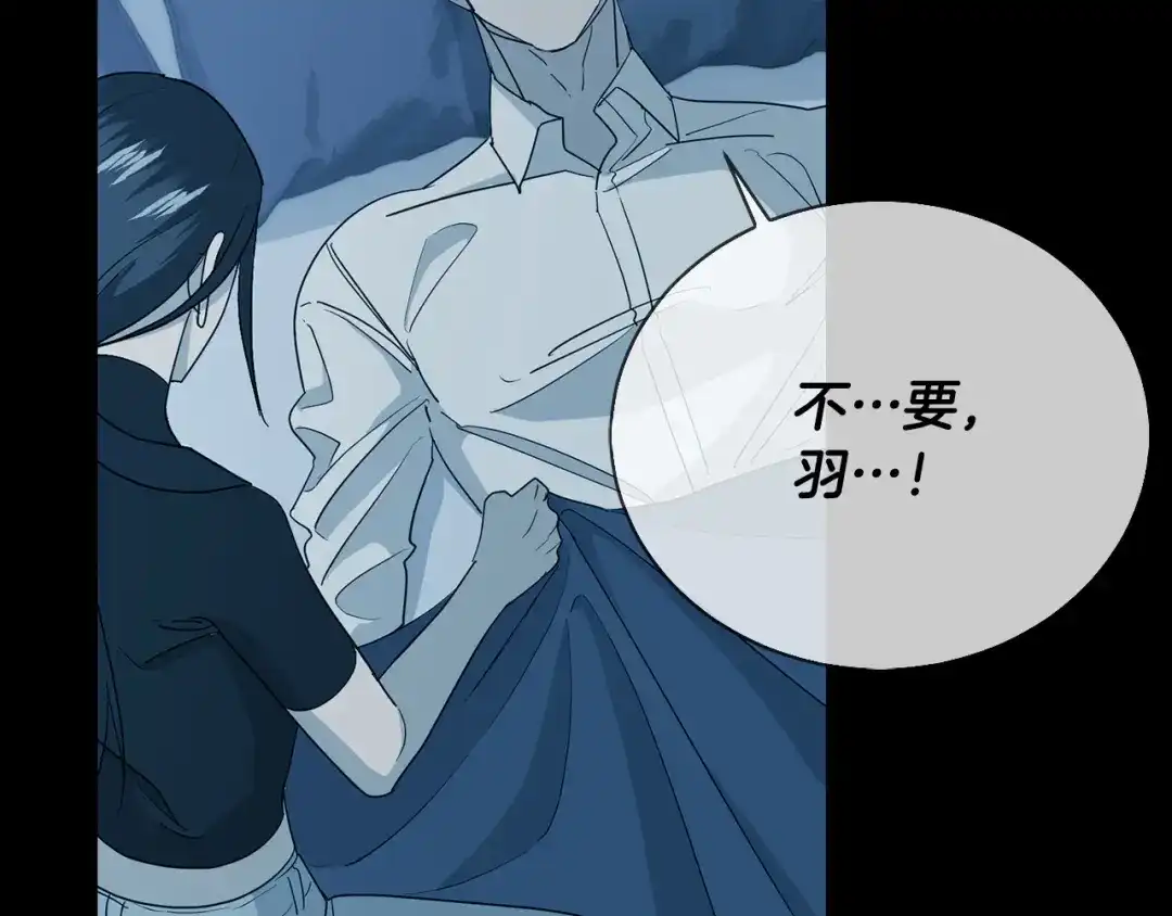 《乌鸦哭泣的夜》第31话 伤感的过去 第125页