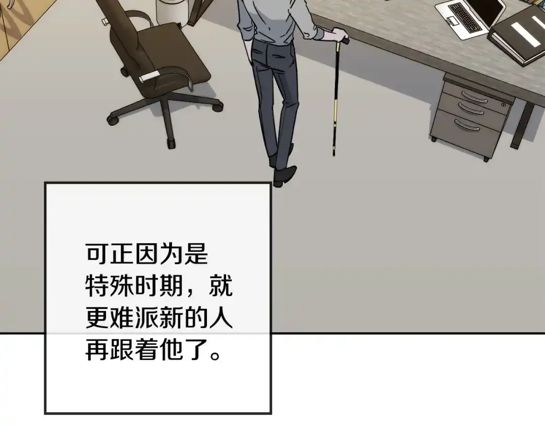 《乌鸦哭泣的夜》第31话 伤感的过去 第88页