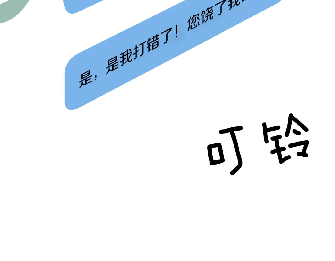 《乌鸦哭泣的夜》第31话 伤感的过去 第58页