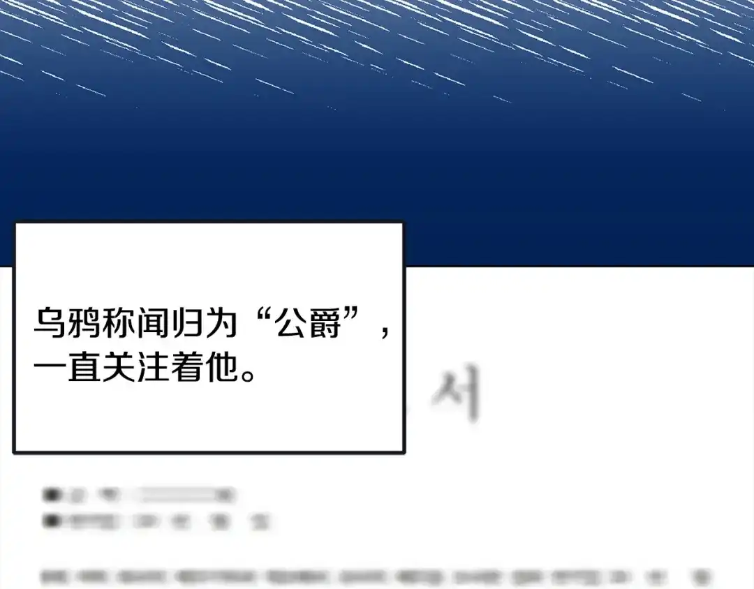 《乌鸦哭泣的夜》第31话 伤感的过去 第74页