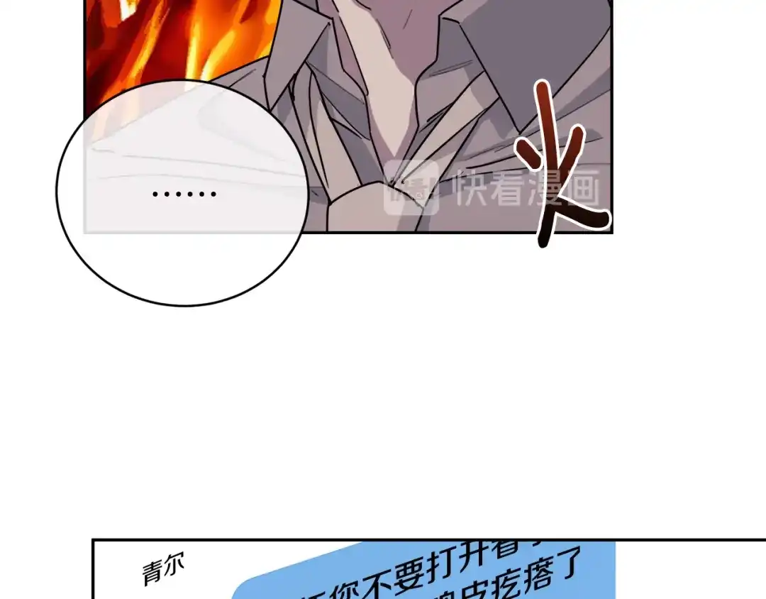 《乌鸦哭泣的夜》第31话 伤感的过去 第55页