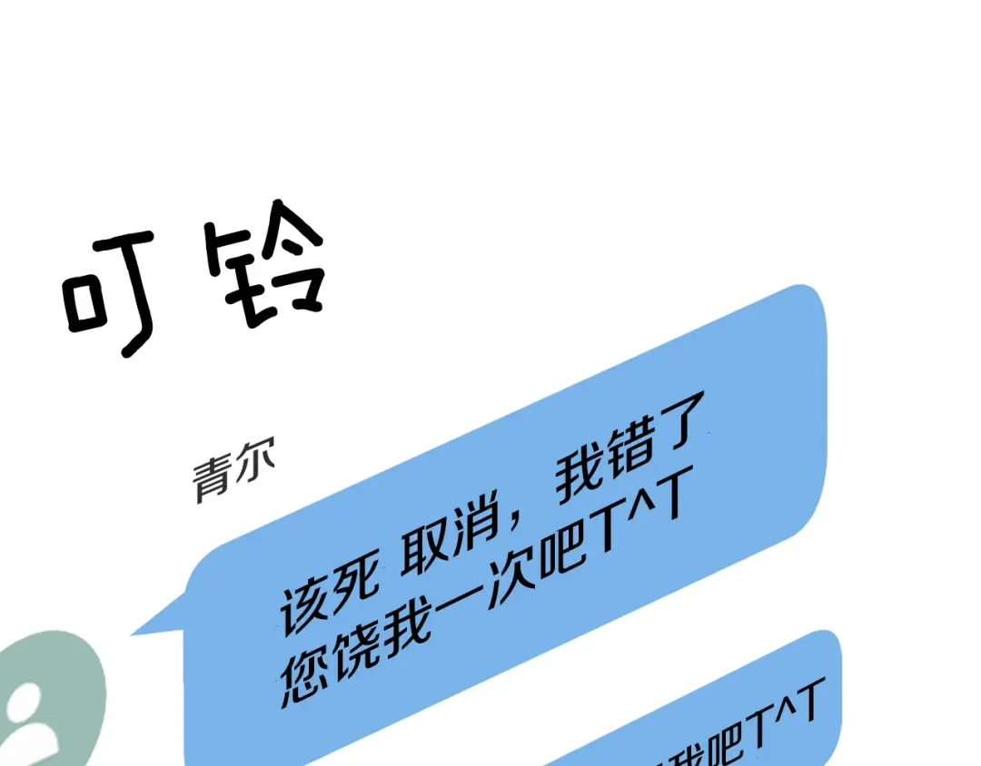 《乌鸦哭泣的夜》第31话 伤感的过去 第57页
