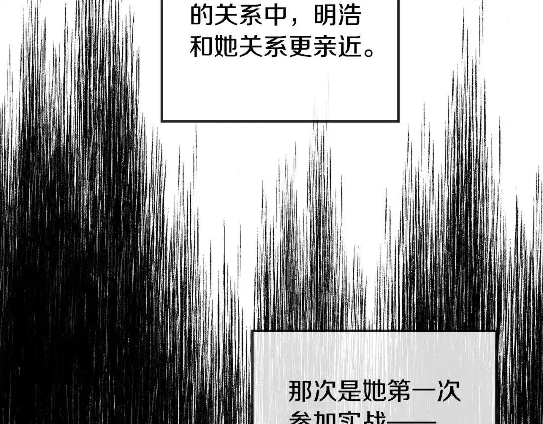 《乌鸦哭泣的夜》第31话 伤感的过去 第24页