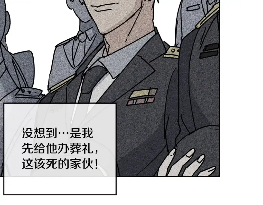 《乌鸦哭泣的夜》第31话 伤感的过去 第17页