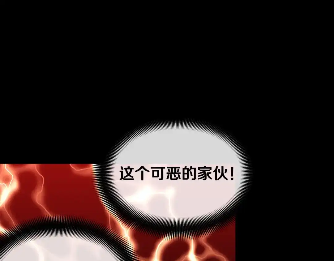 《乌鸦哭泣的夜》第31话 伤感的过去 第121页