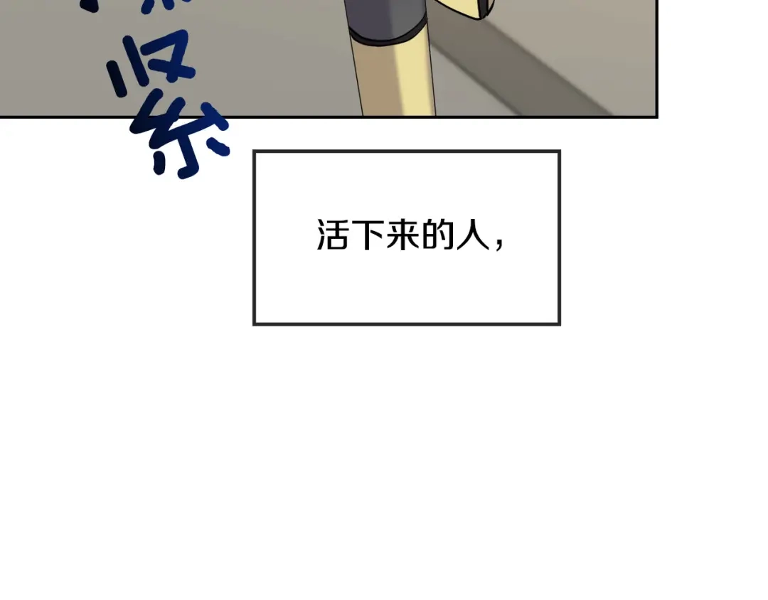 《乌鸦哭泣的夜》第31话 伤感的过去 第93页