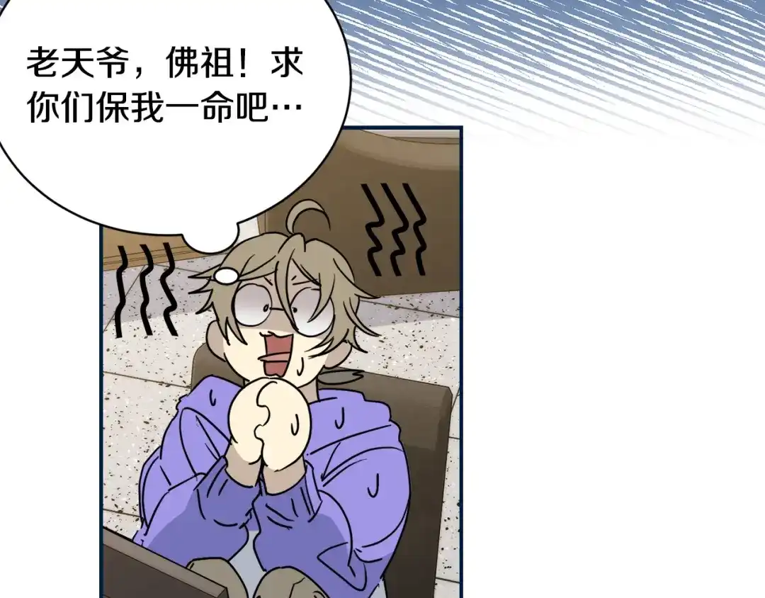 《乌鸦哭泣的夜》第31话 伤感的过去 第77页