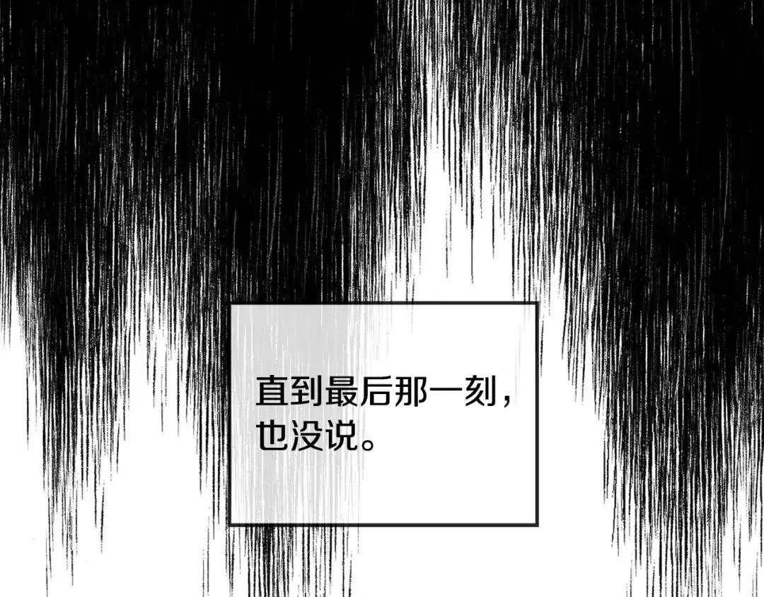 《乌鸦哭泣的夜》第31话 伤感的过去 第41页