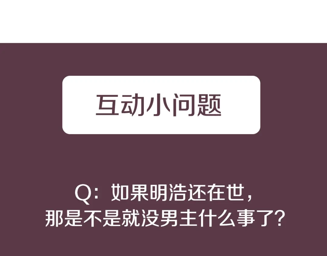 《乌鸦哭泣的夜》第31话 伤感的过去 第147页