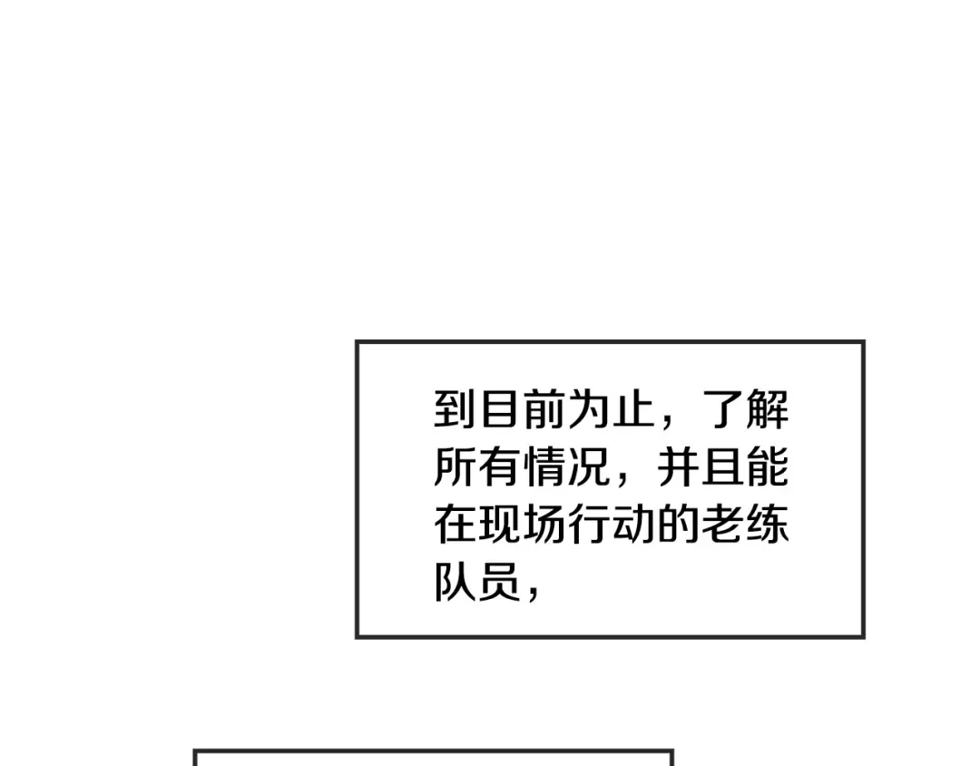《乌鸦哭泣的夜》第31话 伤感的过去 第89页