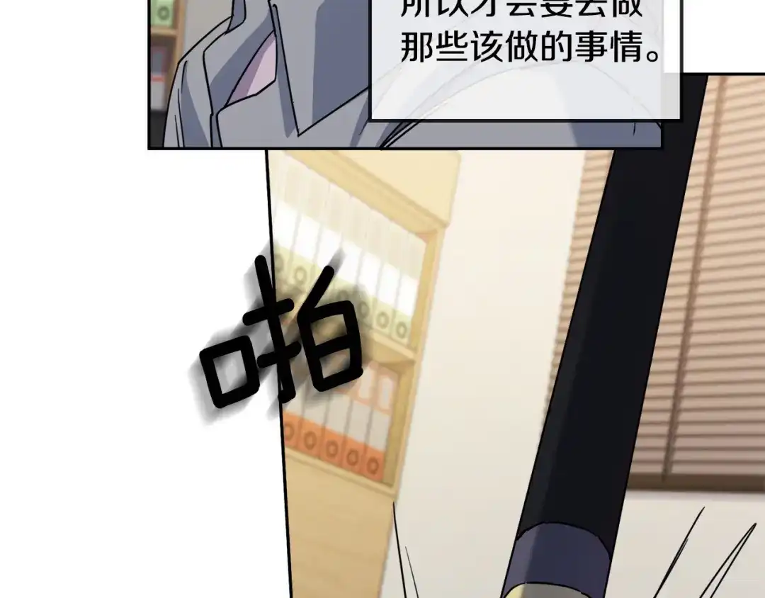 《乌鸦哭泣的夜》第31话 伤感的过去 第95页