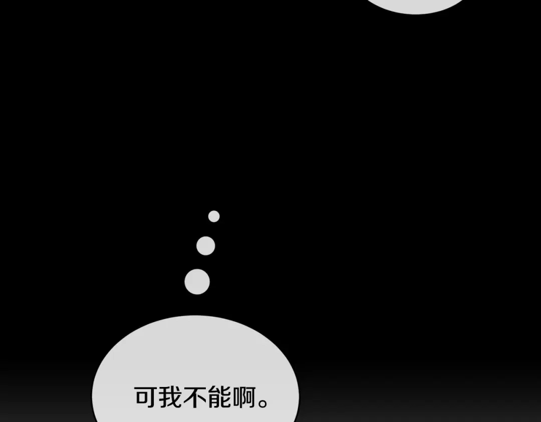 《乌鸦哭泣的夜》第31话 伤感的过去 第137页