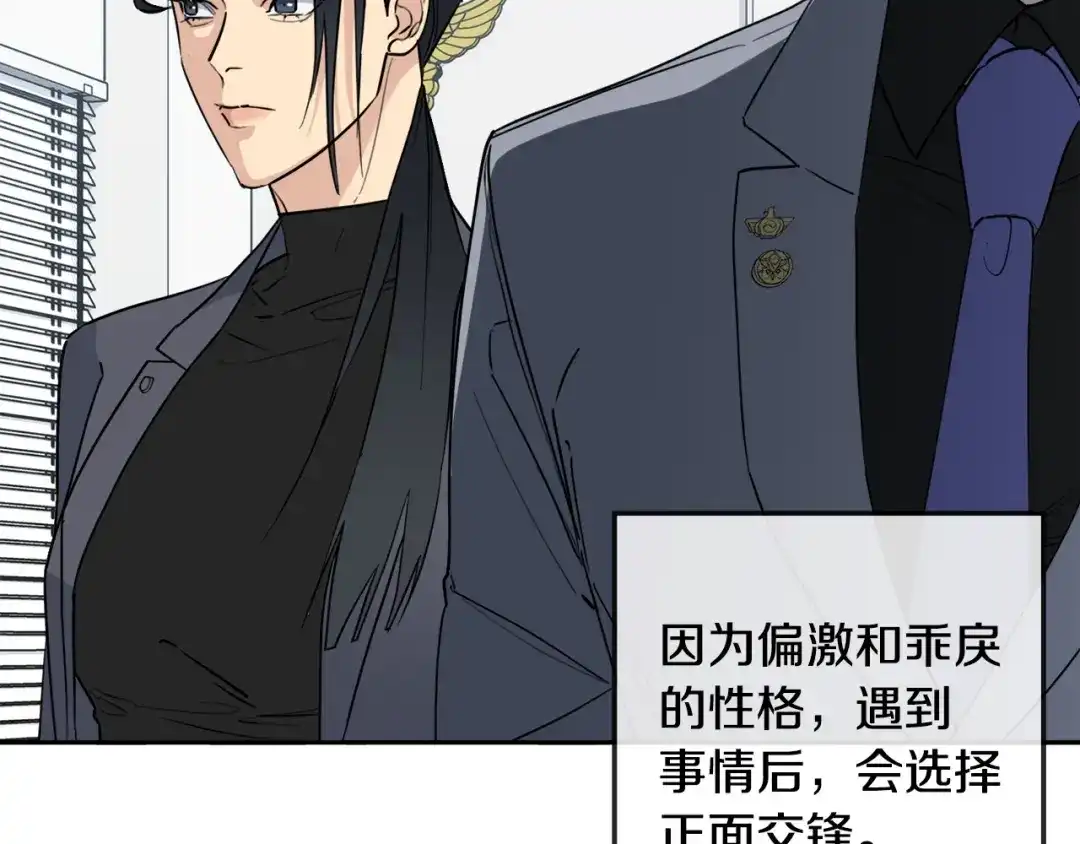 《乌鸦哭泣的夜》第31话 伤感的过去 第22页