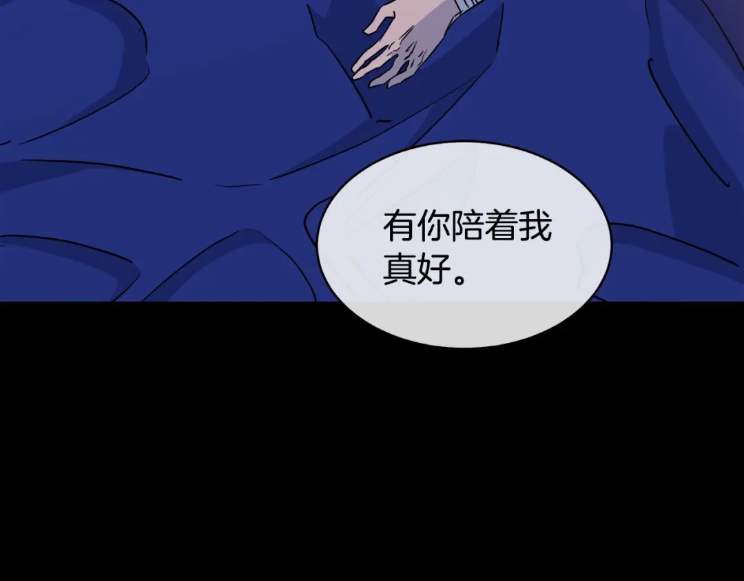《乌鸦哭泣的夜》第31话 伤感的过去 第133页