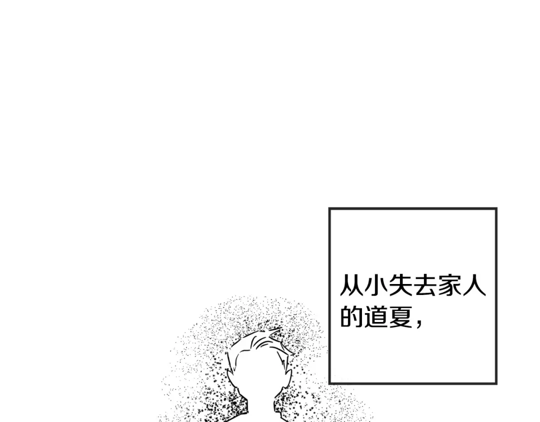 《乌鸦哭泣的夜》第31话 伤感的过去 第5页
