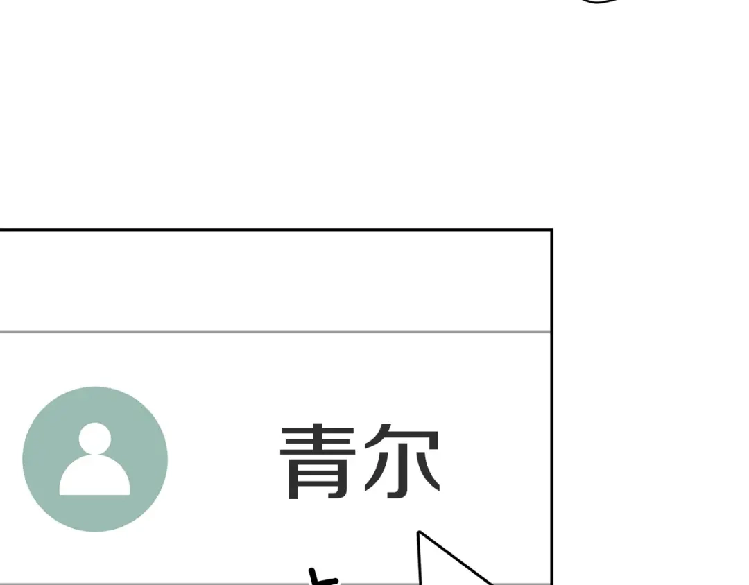 《乌鸦哭泣的夜》第31话 伤感的过去 第61页