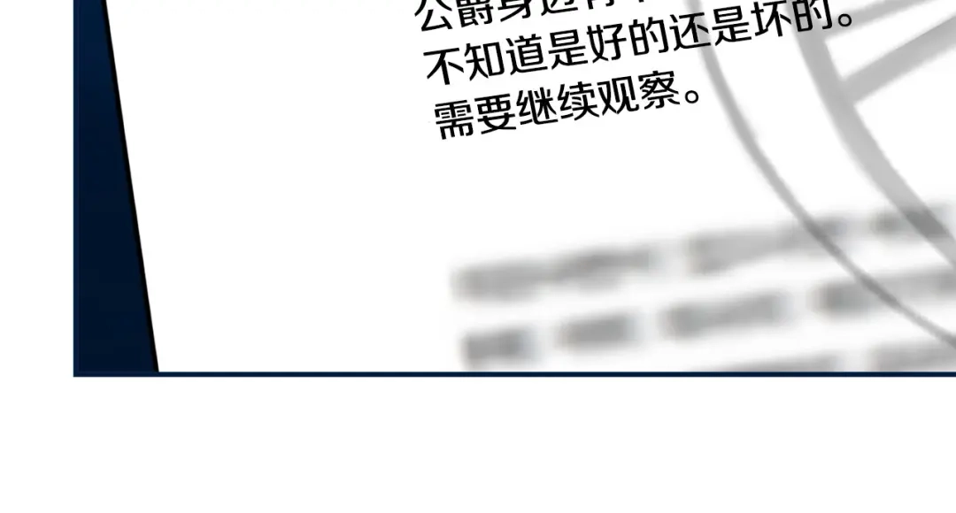 《乌鸦哭泣的夜》第31话 伤感的过去 第80页