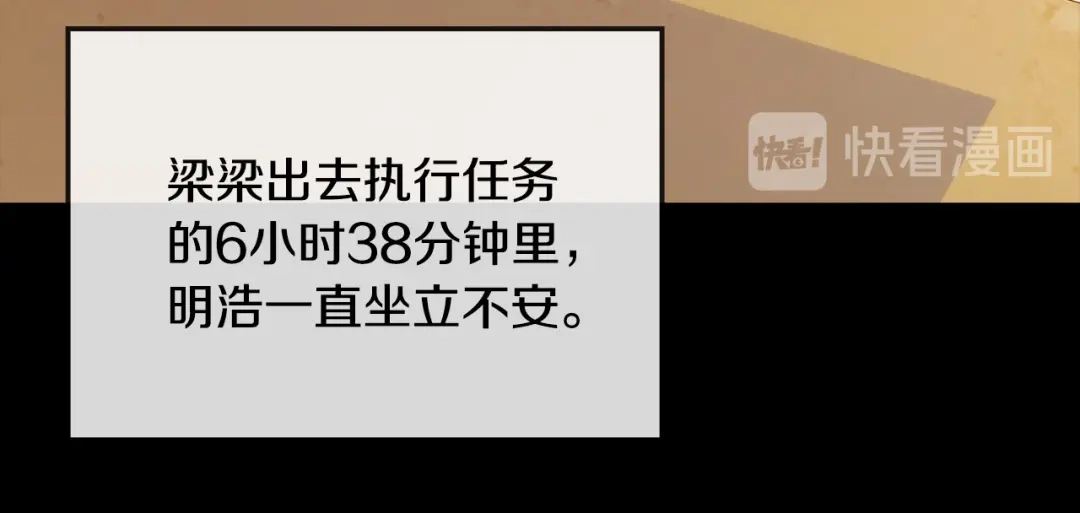 《乌鸦哭泣的夜》第31话 伤感的过去 第38页