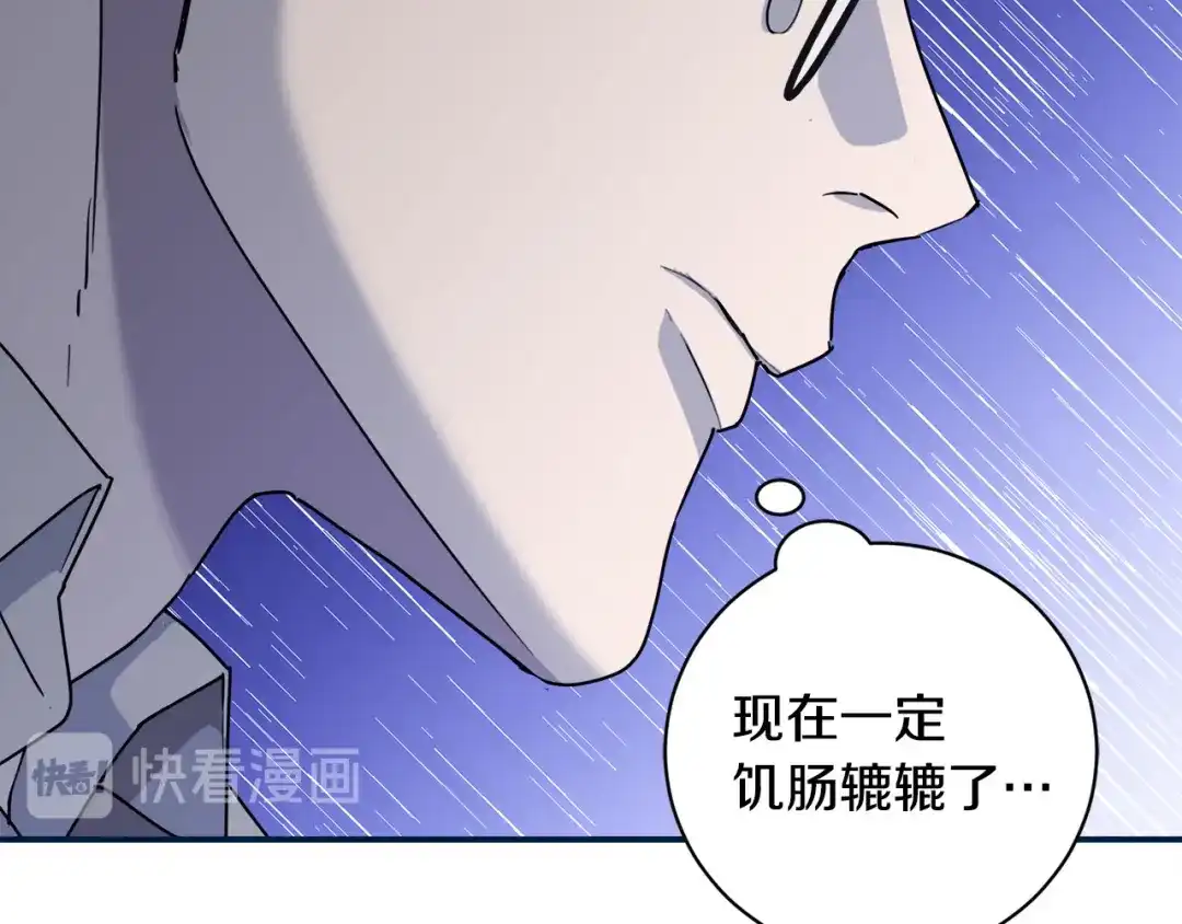 《乌鸦哭泣的夜》第31话 伤感的过去 第82页
