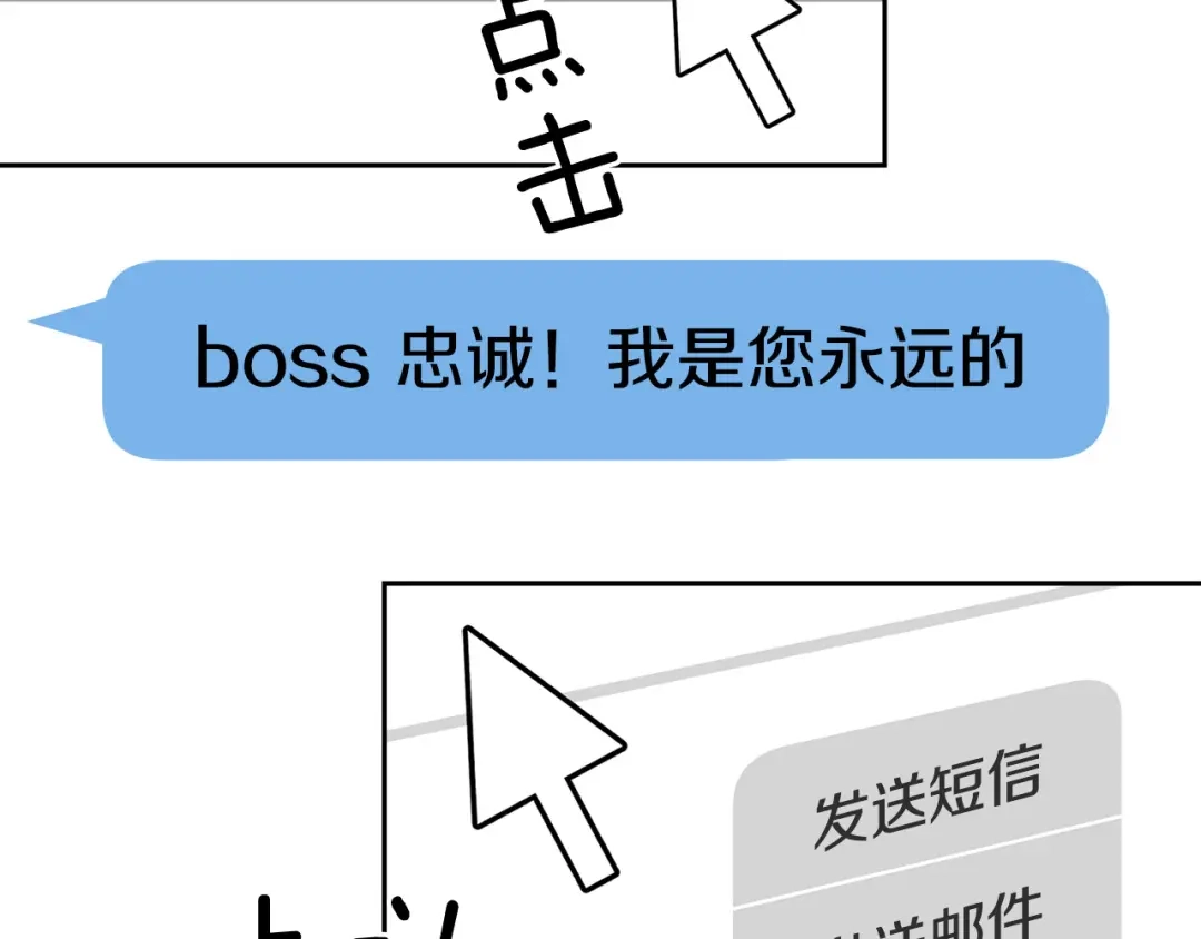 《乌鸦哭泣的夜》第31话 伤感的过去 第62页