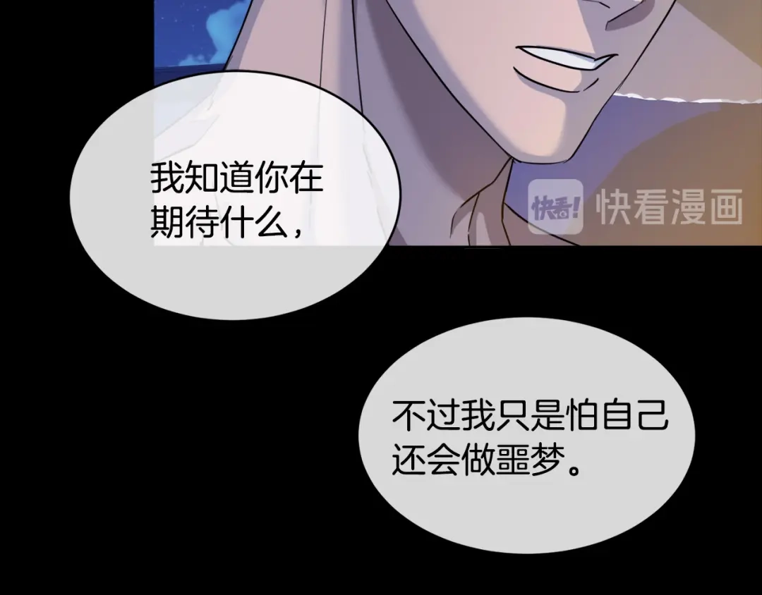 《乌鸦哭泣的夜》第31话 伤感的过去 第113页