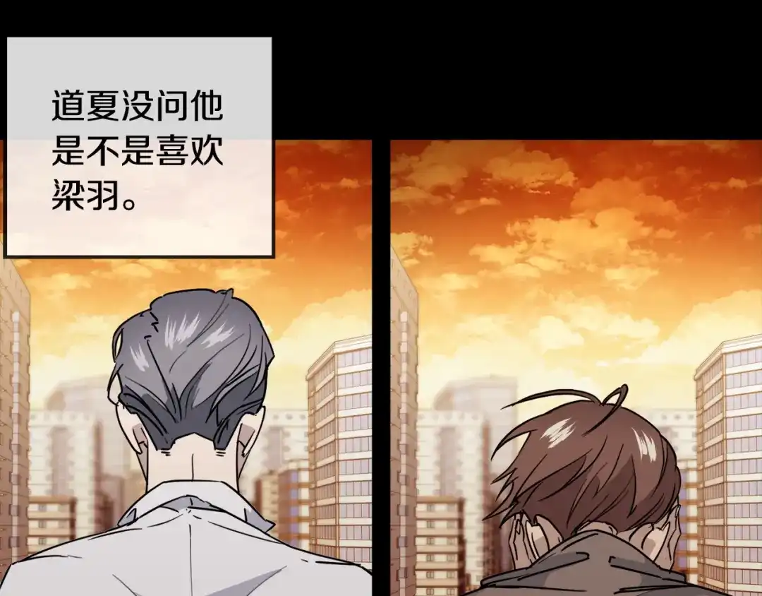 《乌鸦哭泣的夜》第31话 伤感的过去 第39页