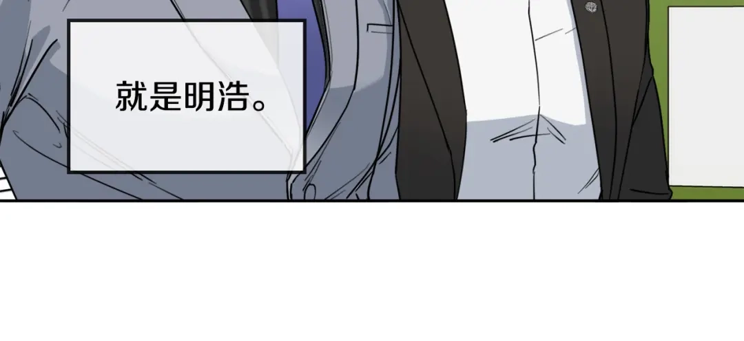 《乌鸦哭泣的夜》第31话 伤感的过去 第13页