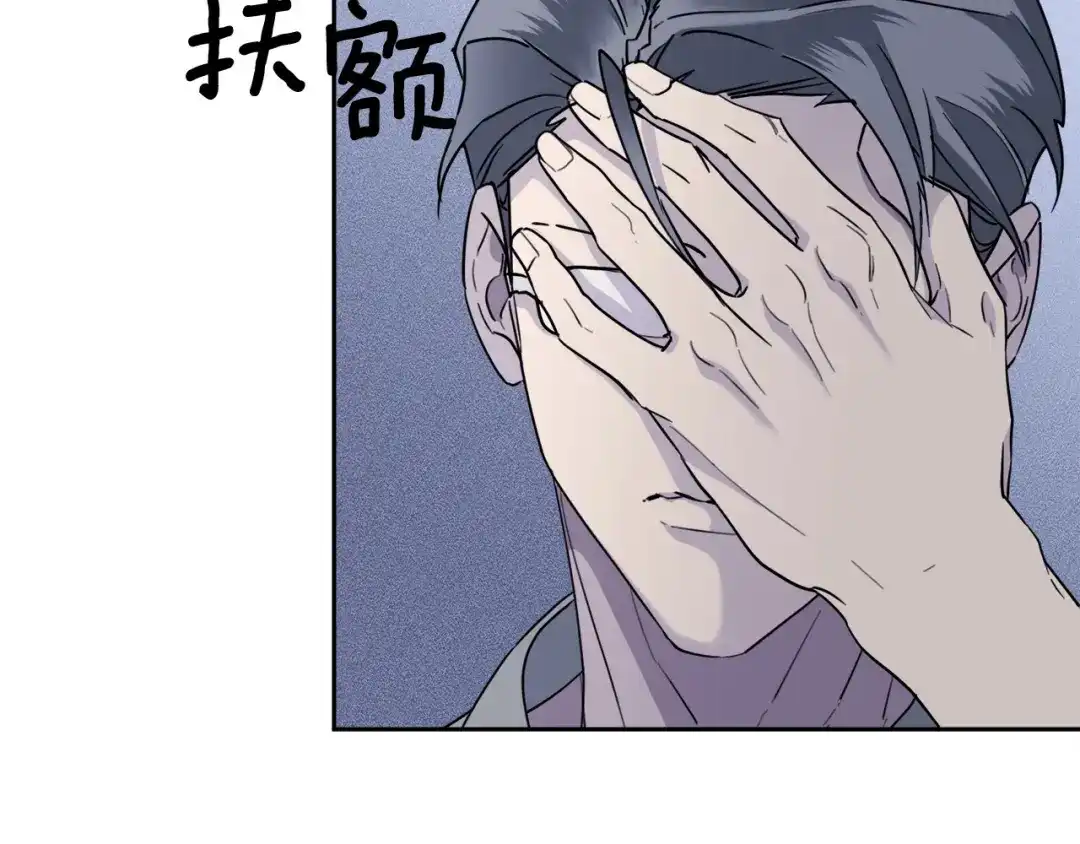 《乌鸦哭泣的夜》第31话 伤感的过去 第91页