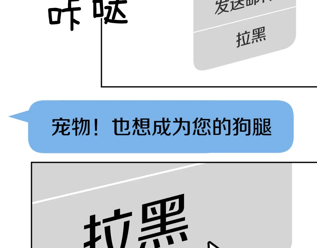 《乌鸦哭泣的夜》第31话 伤感的过去 第63页