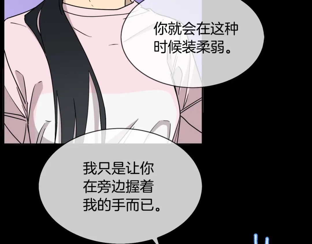 《乌鸦哭泣的夜》第31话 伤感的过去 第118页