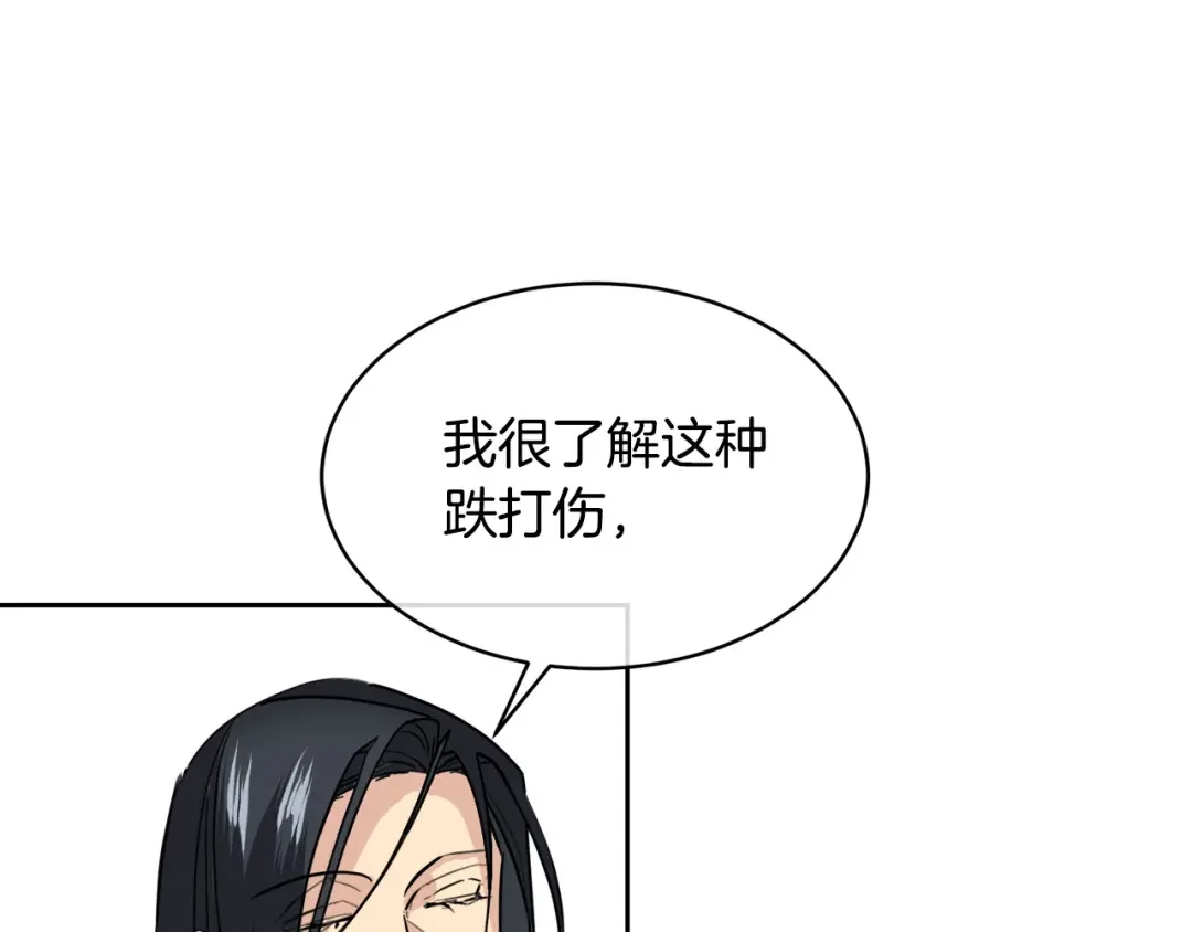 《乌鸦哭泣的夜》第31话 伤感的过去 第141页
