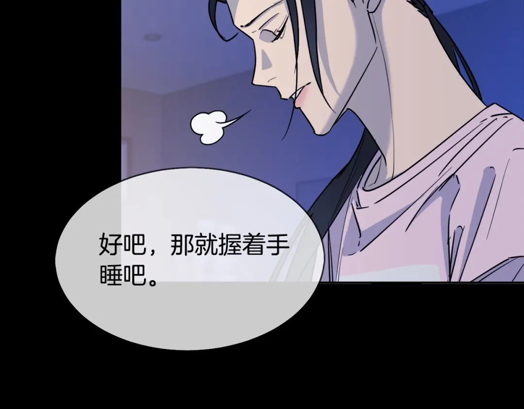 《乌鸦哭泣的夜》第31话 伤感的过去 第129页