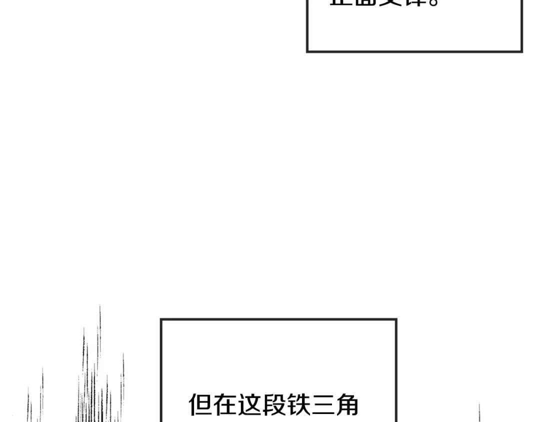 《乌鸦哭泣的夜》第31话 伤感的过去 第23页