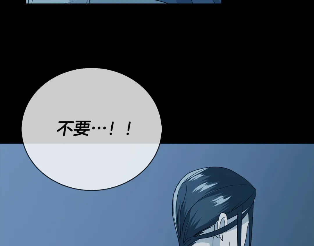 《乌鸦哭泣的夜》第31话 伤感的过去 第126页