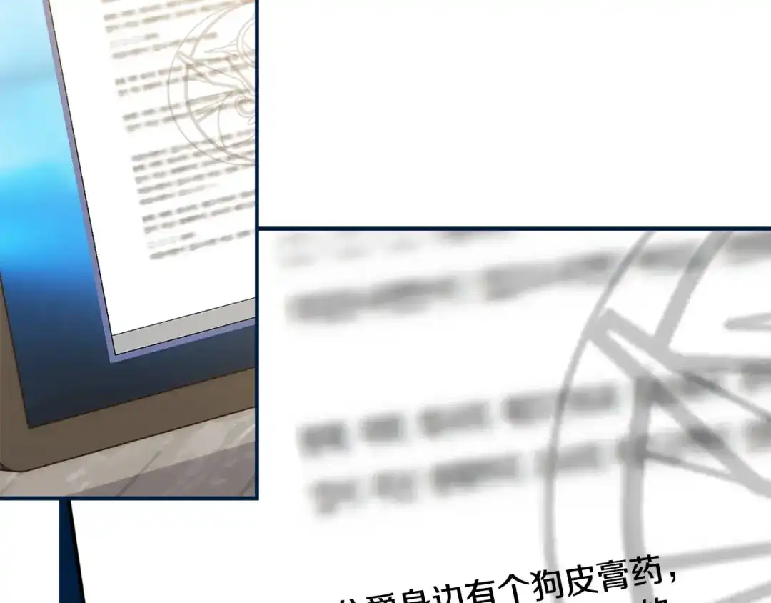 《乌鸦哭泣的夜》第31话 伤感的过去 第79页
